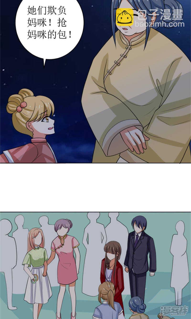 她是小偷！-第48话