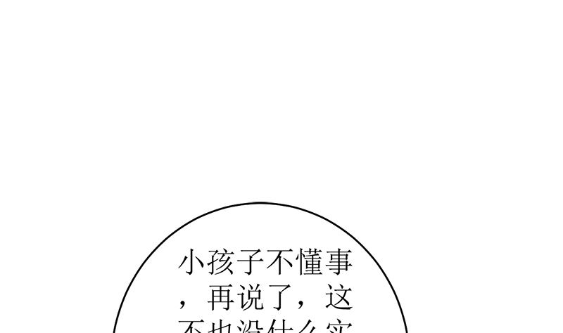 给我抱一会儿(1/2)-第50话