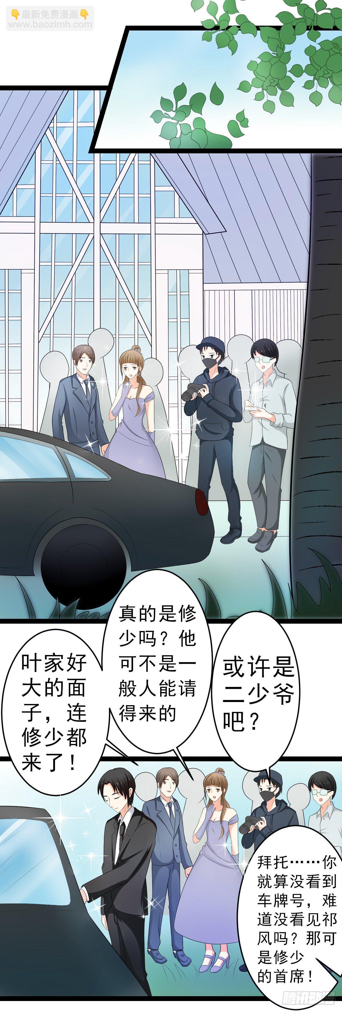 抢走她未婚夫的人，竟然是她的姐姐-第6话