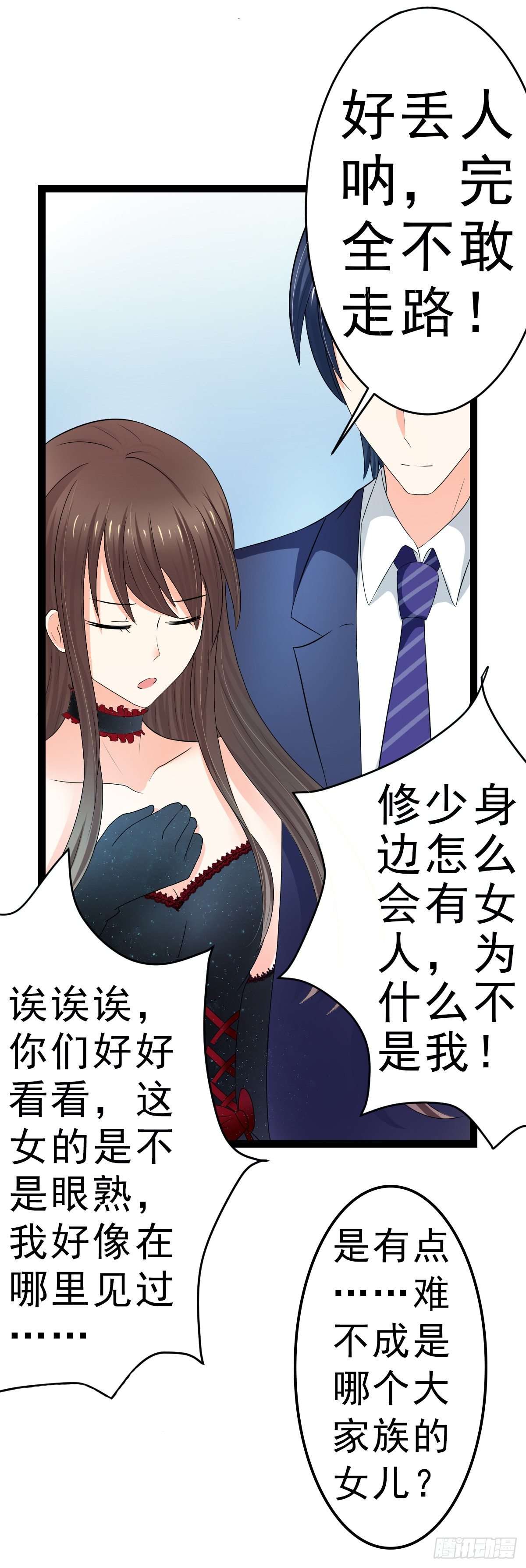 抢走她未婚夫的人，竟然是她的姐姐-第6话