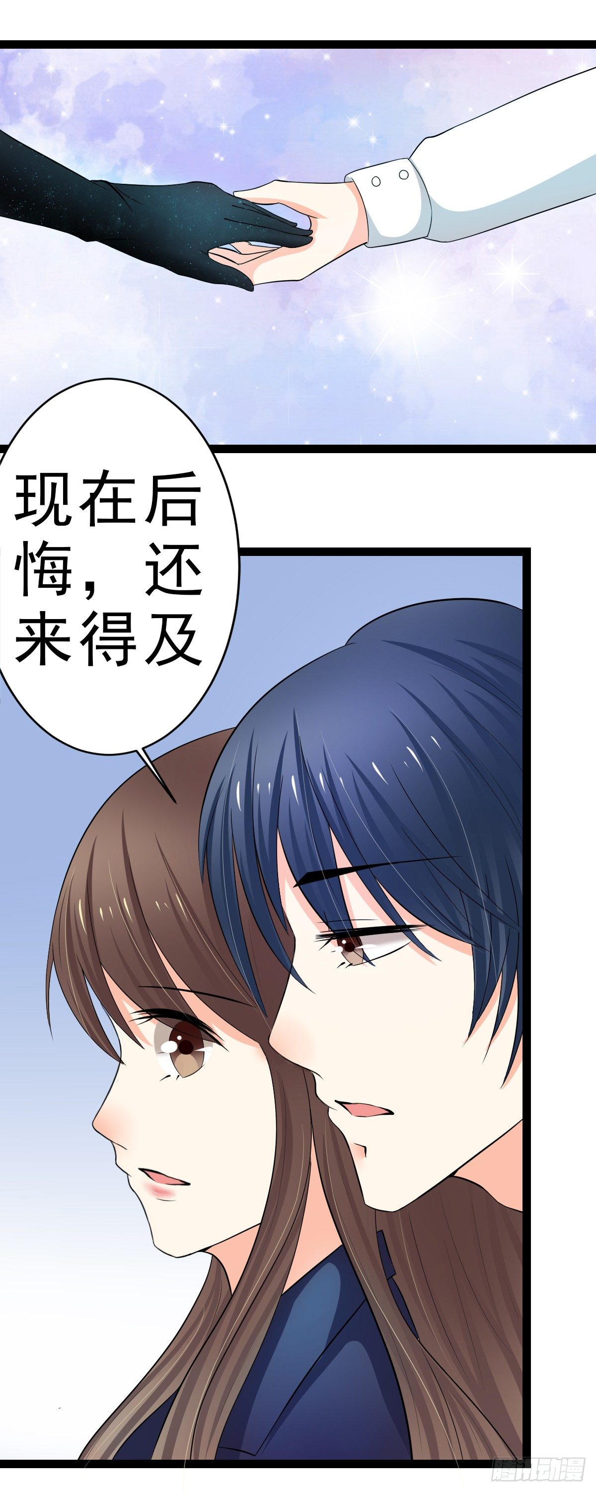 抢走她未婚夫的人，竟然是她的姐姐-第6话