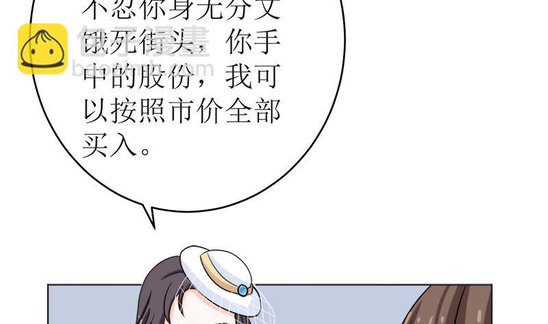 我就是要膈应你们(1/2)-第52话