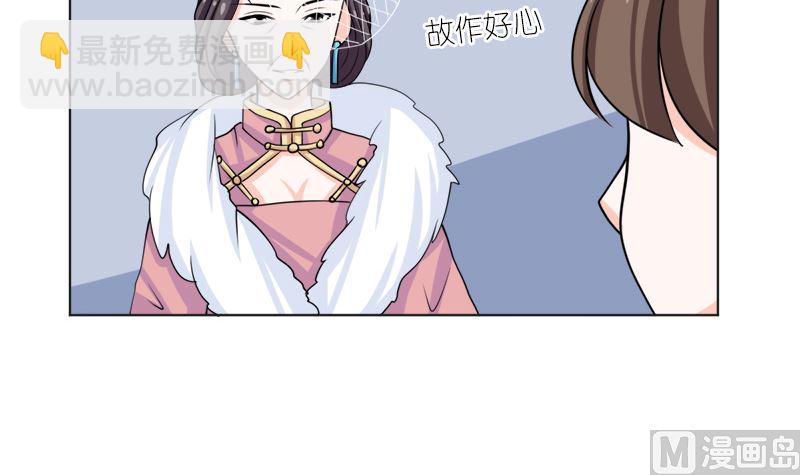 我就是要膈应你们(1/2)-第52话