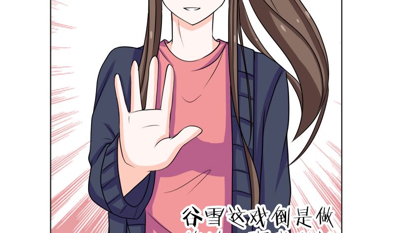 我就是要膈应你们(1/2)-第52话