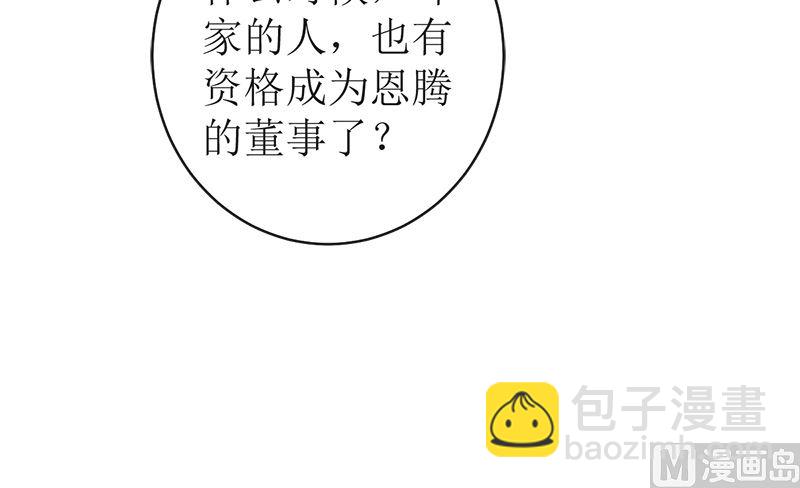 我就是要膈应你们(1/2)-第52话