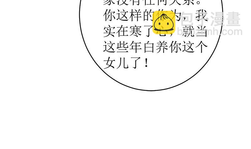 我就是要膈应你们(1/2)-第52话