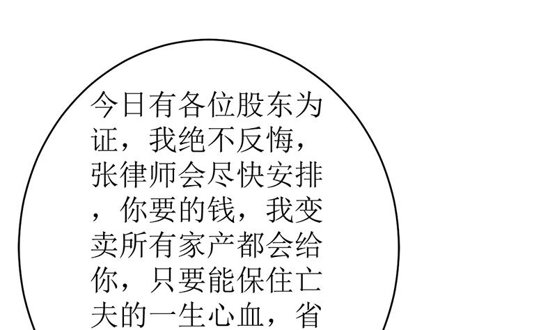 我就是要膈应你们(1/2)-第52话