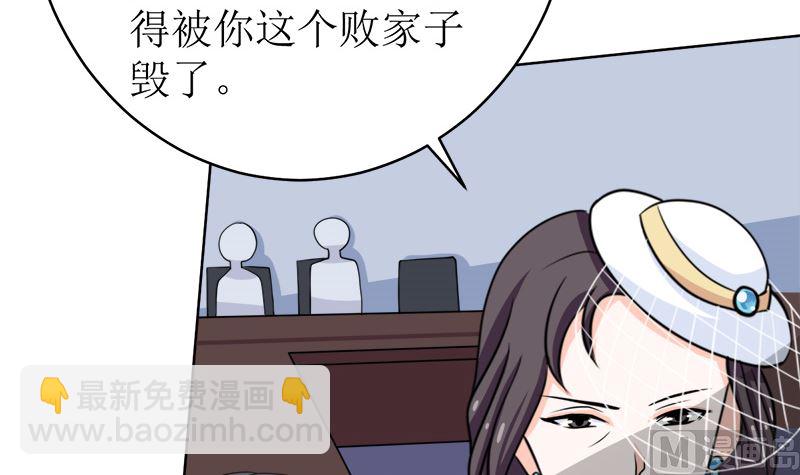 我就是要膈应你们(1/2)-第52话