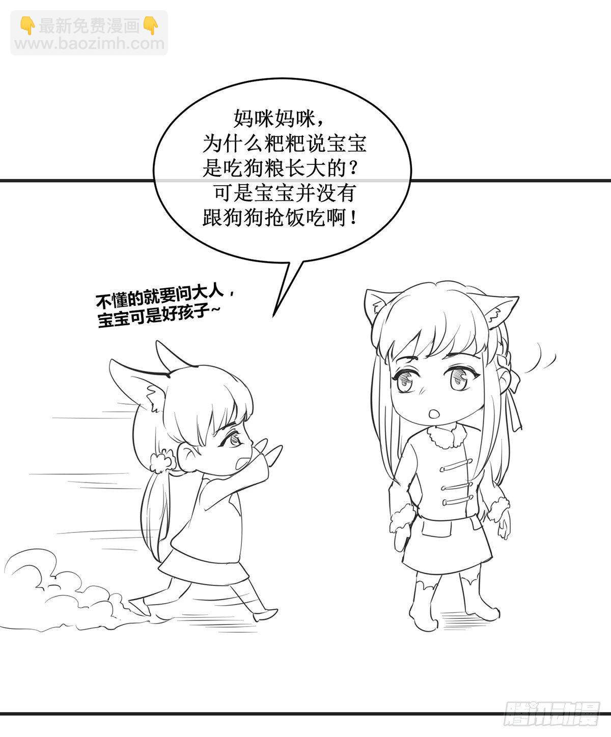 国庆免费小剧场-第54话