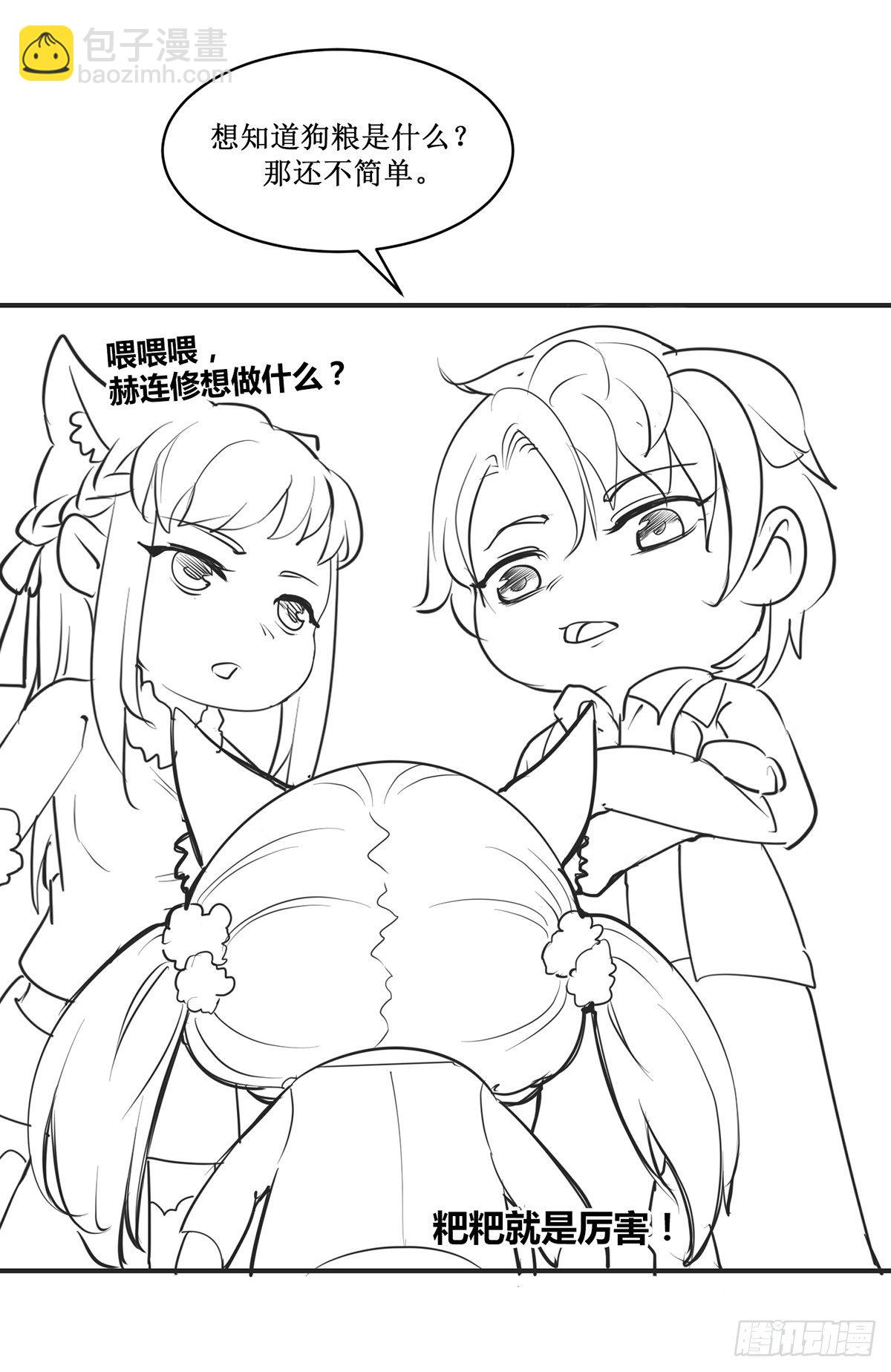 国庆免费小剧场-第54话