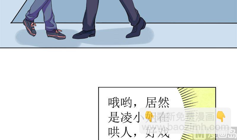 醋王上线！(1/2)-第56话