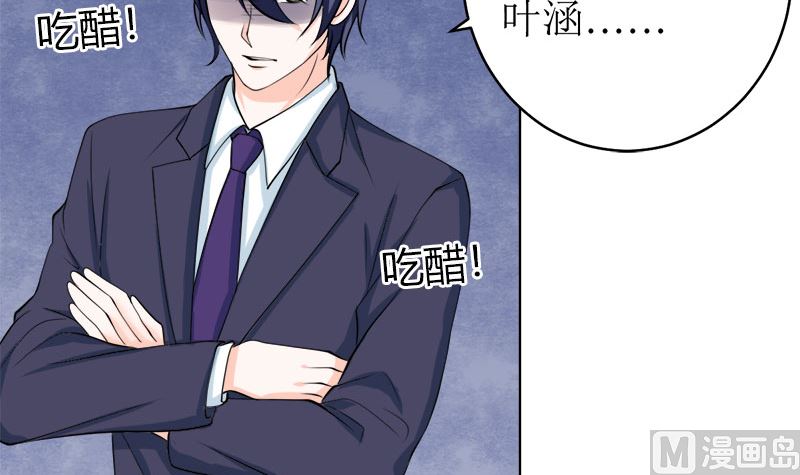 醋王上线！(1/2)-第56话