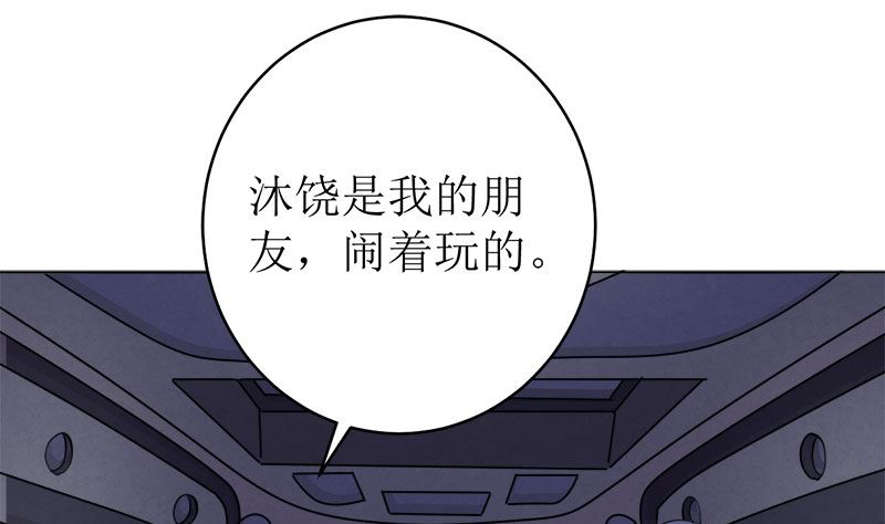 醋王上线！(1/2)-第56话