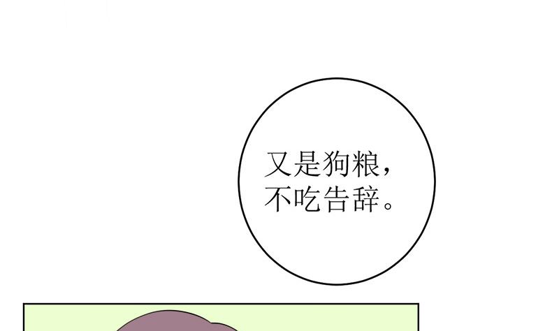 醋王上线！(1/2)-第56话