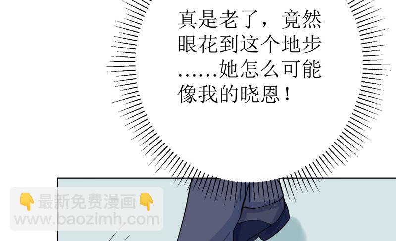 醋王上线！(1/2)-第56话