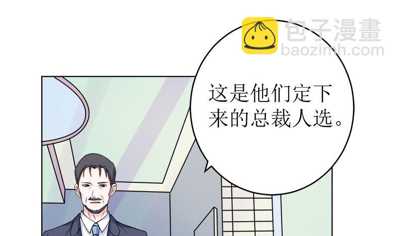 醋王上线！(1/2)-第56话