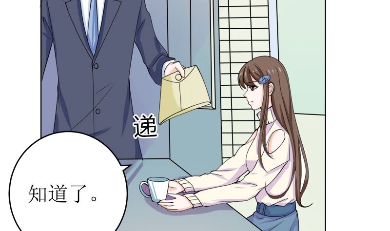 醋王上线！(1/2)-第56话