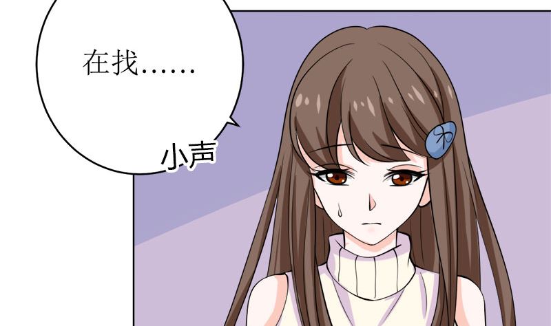 醋王上线！(1/2)-第56话