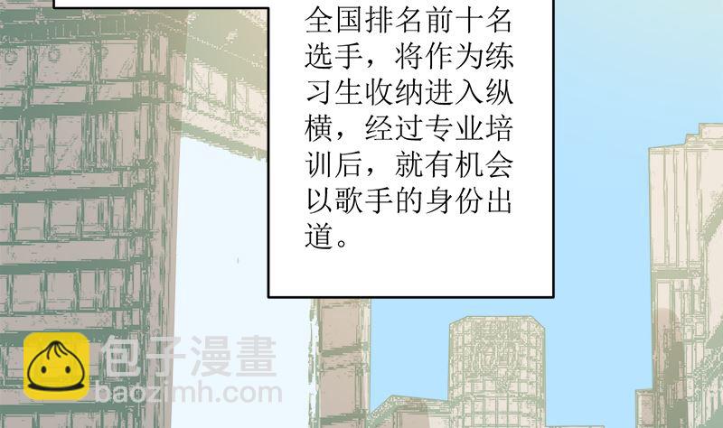 选秀比赛(1/2)-第58话