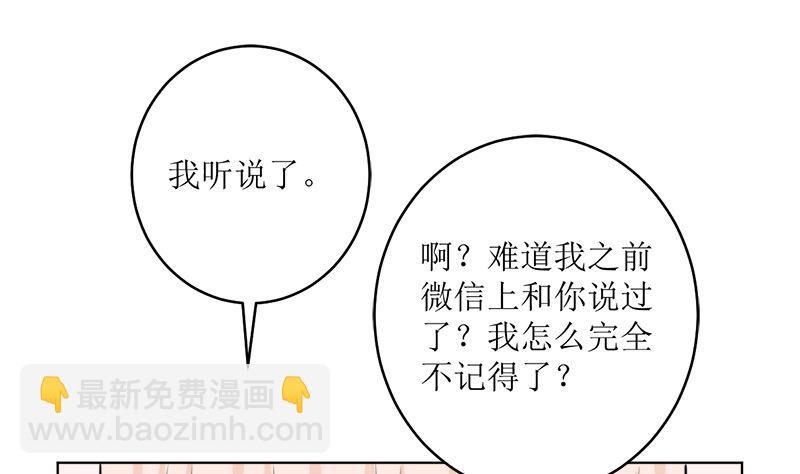 选秀比赛(1/2)-第58话