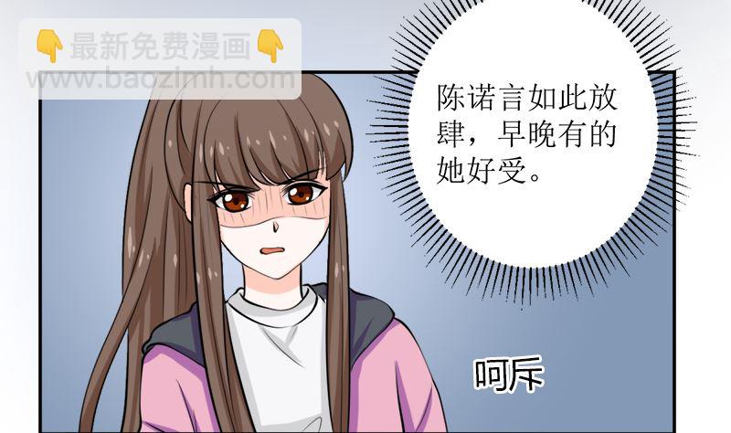 听说你以色侍人呀？(1/2)-第60话