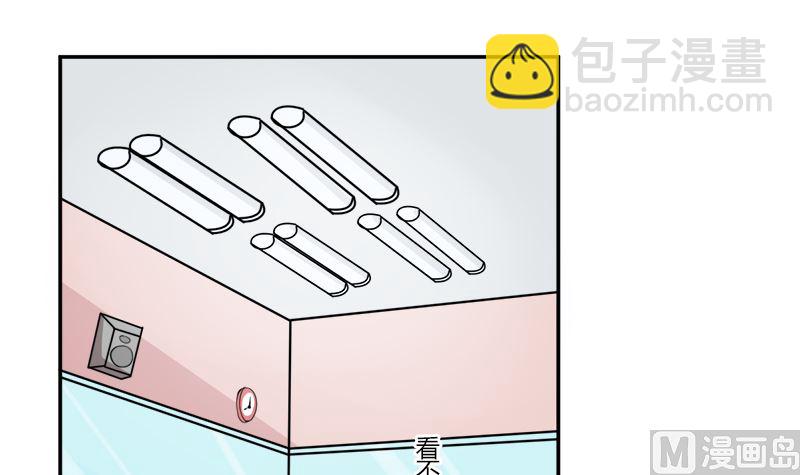 听说你以色侍人呀？(1/2)-第60话