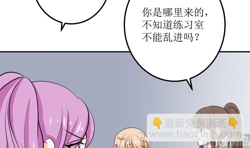 听说你以色侍人呀？(1/2)-第60话