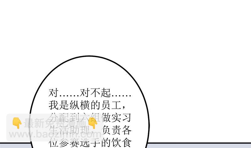 听说你以色侍人呀？(1/2)-第60话