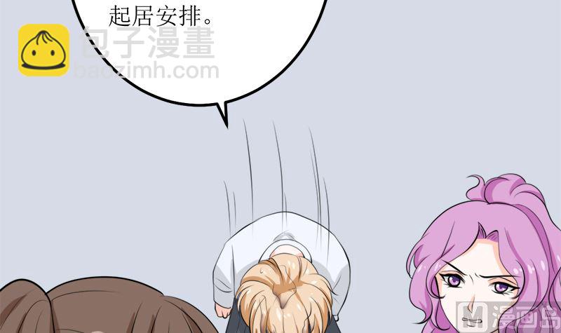 听说你以色侍人呀？(1/2)-第60话