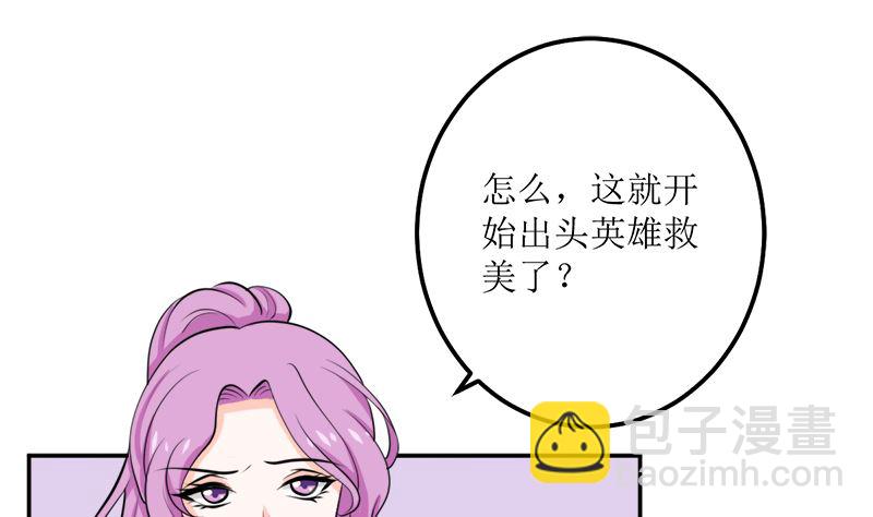 听说你以色侍人呀？(1/2)-第60话