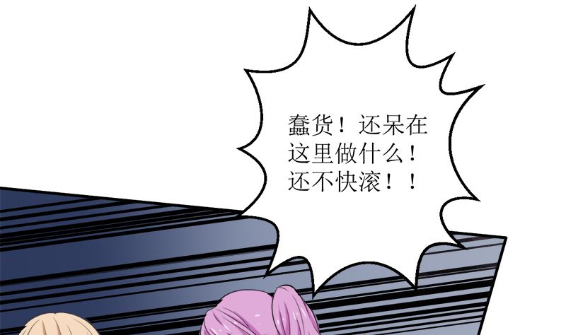 听说你以色侍人呀？(1/2)-第60话