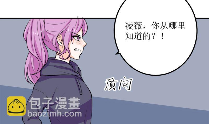 听说你以色侍人呀？(1/2)-第60话