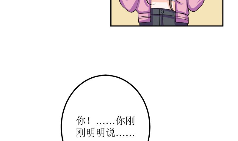 听说你以色侍人呀？(1/2)-第60话