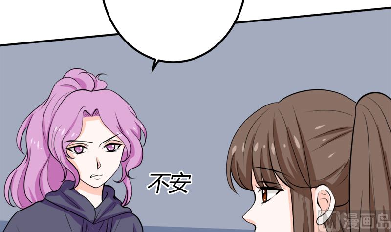 听说你以色侍人呀？(1/2)-第60话