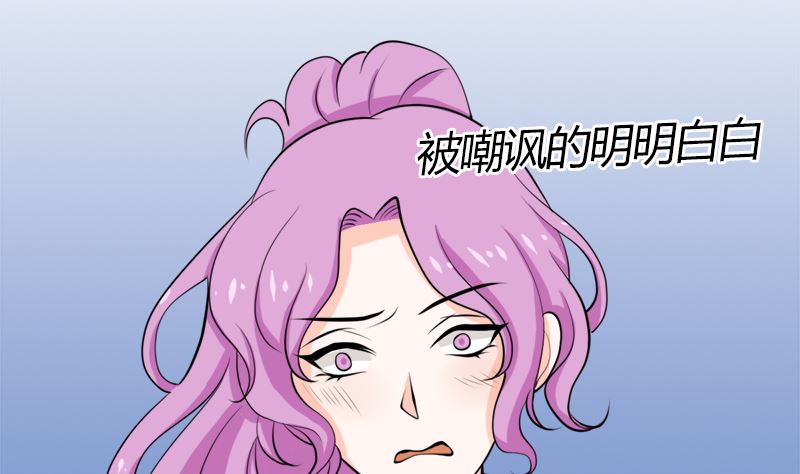 听说你以色侍人呀？(1/2)-第60话