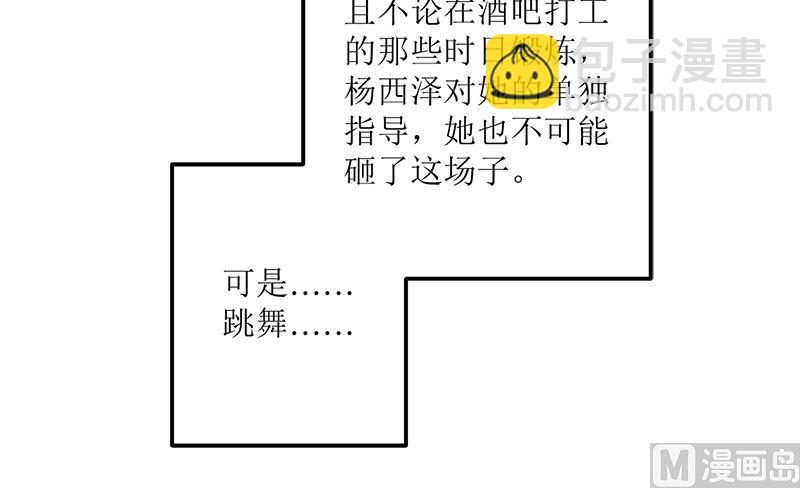 听说你以色侍人呀？(1/2)-第60话