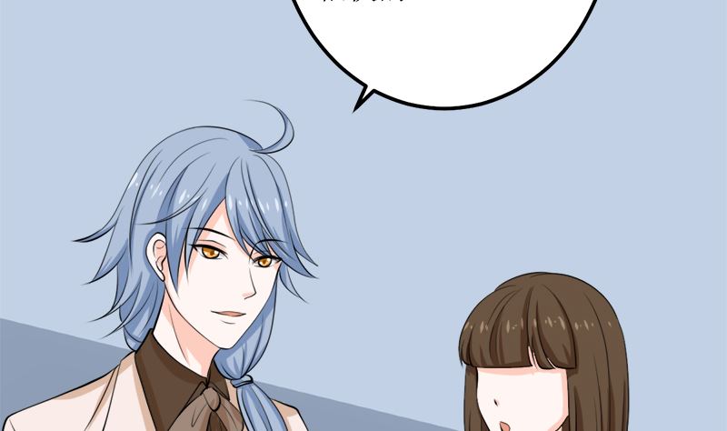 听说你以色侍人呀？(1/2)-第60话