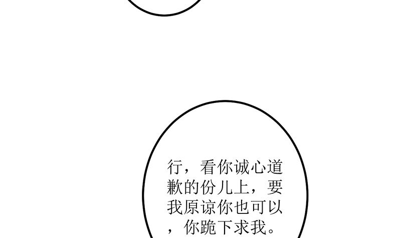 听说你以色侍人呀？(1/2)-第60话