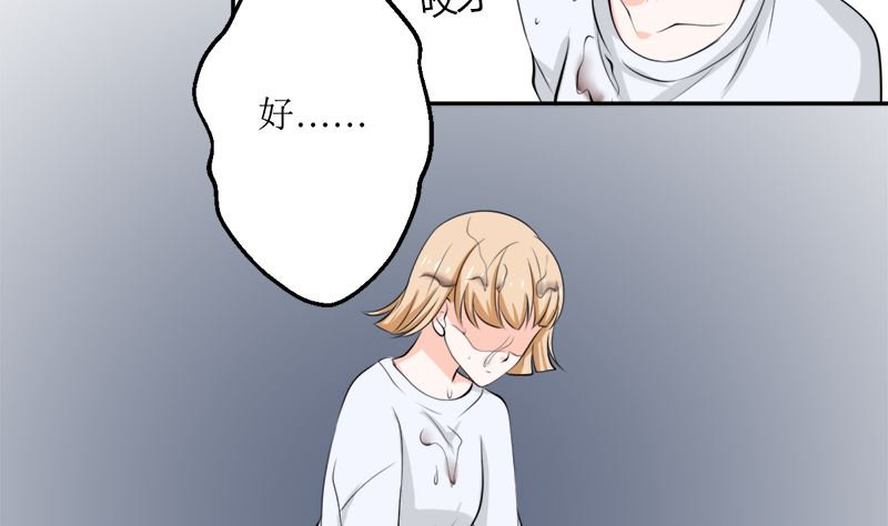 听说你以色侍人呀？(1/2)-第60话