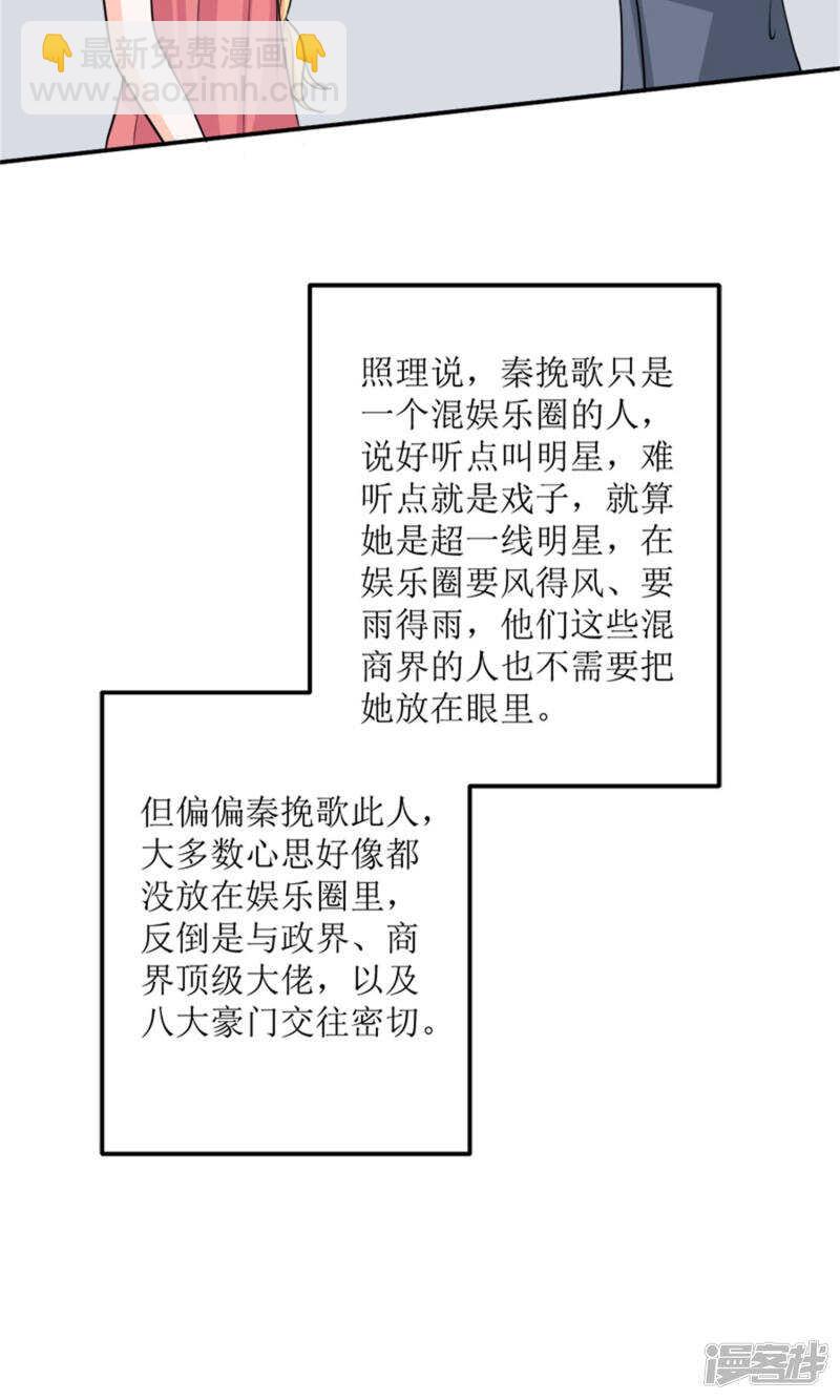 第60话 我不同意-第62话