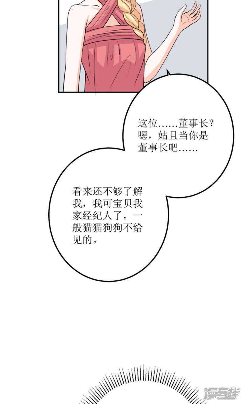 第60话 我不同意-第62话