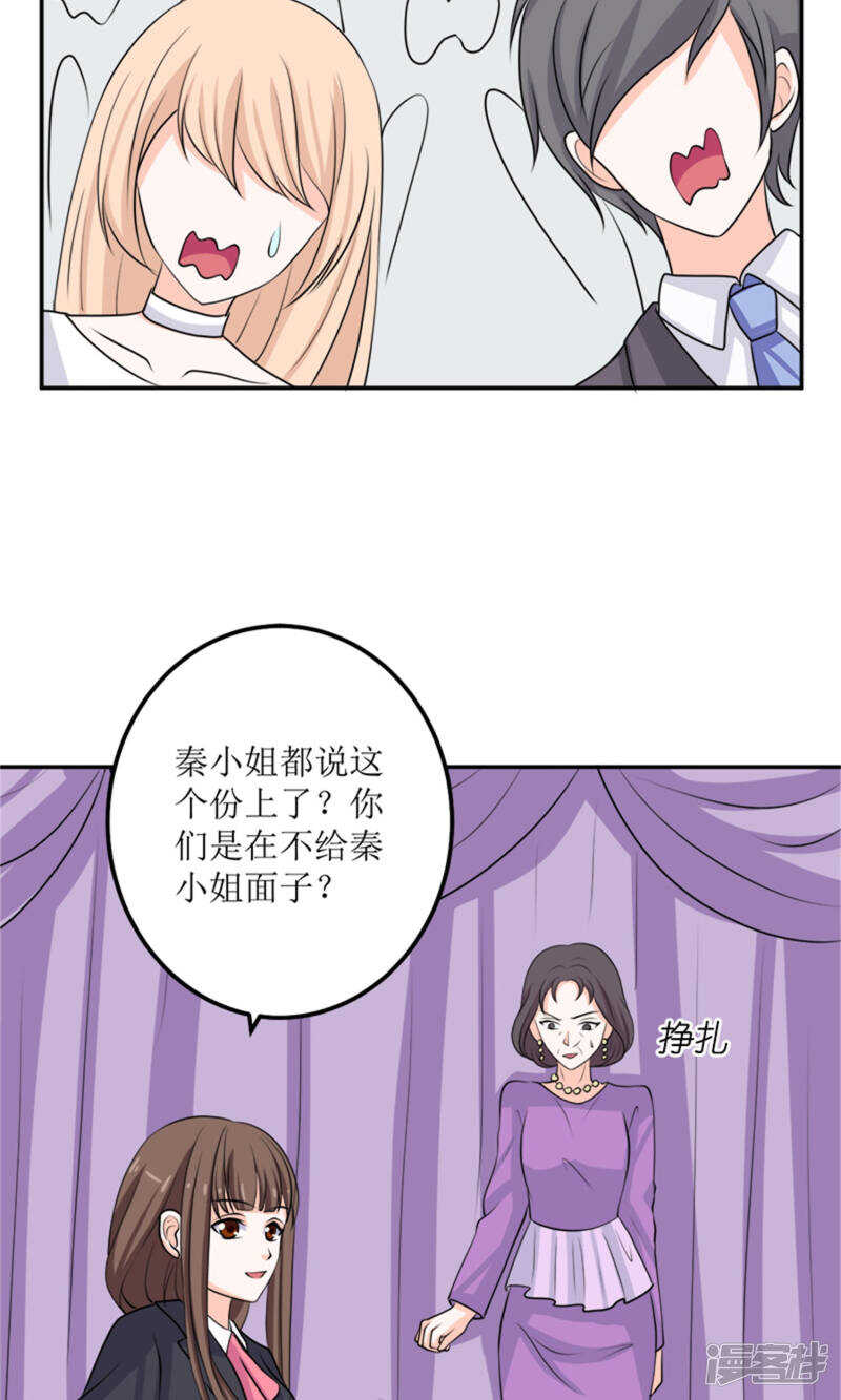 第60话 我不同意-第62话