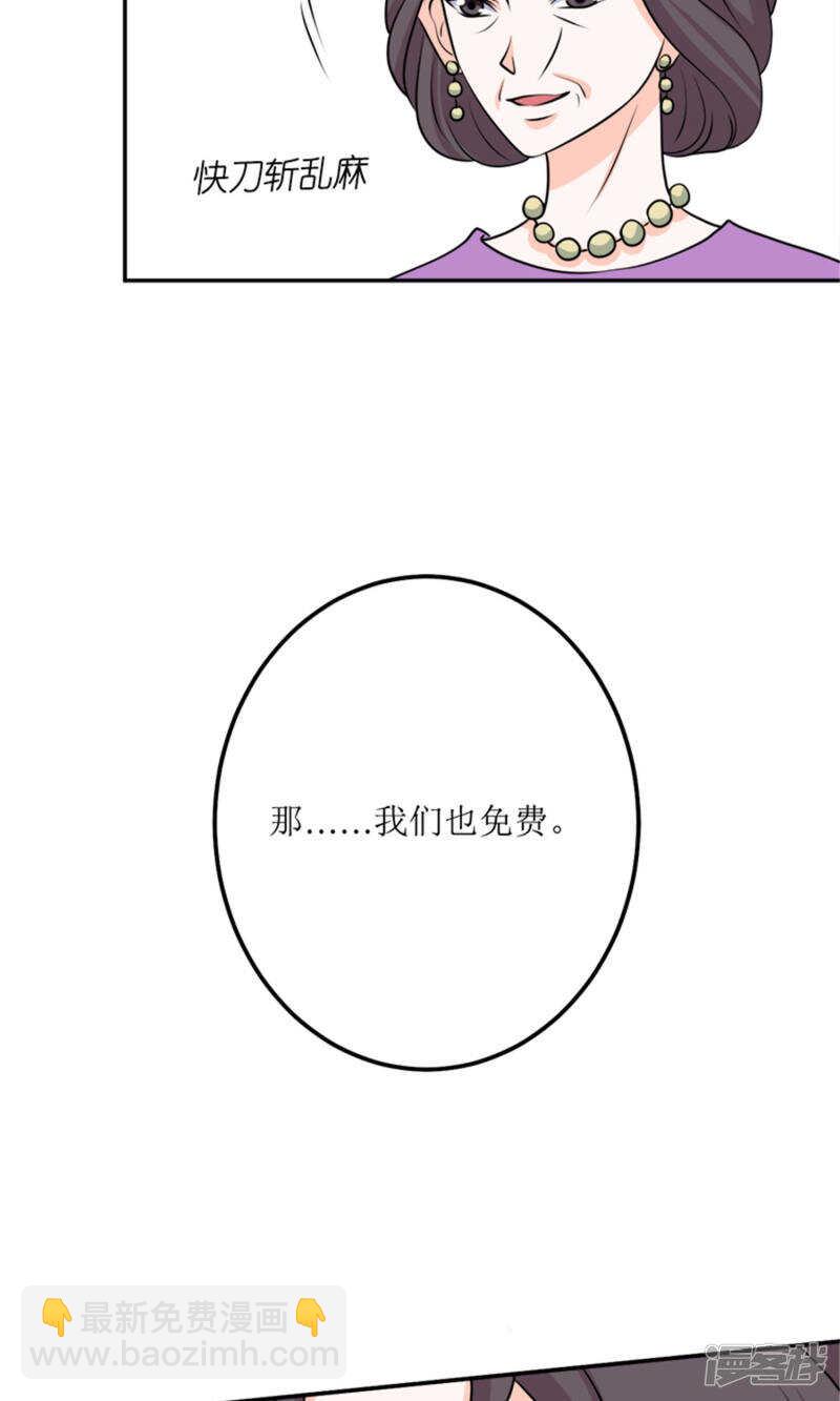 第60话 我不同意-第62话