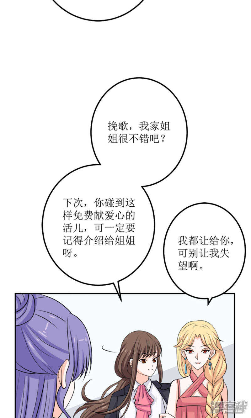 第60话 我不同意-第62话