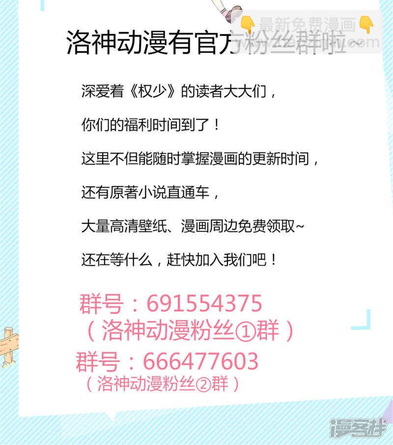 第60话 我不同意-第62话