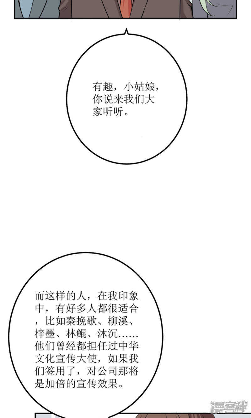 第60话 我不同意-第62话
