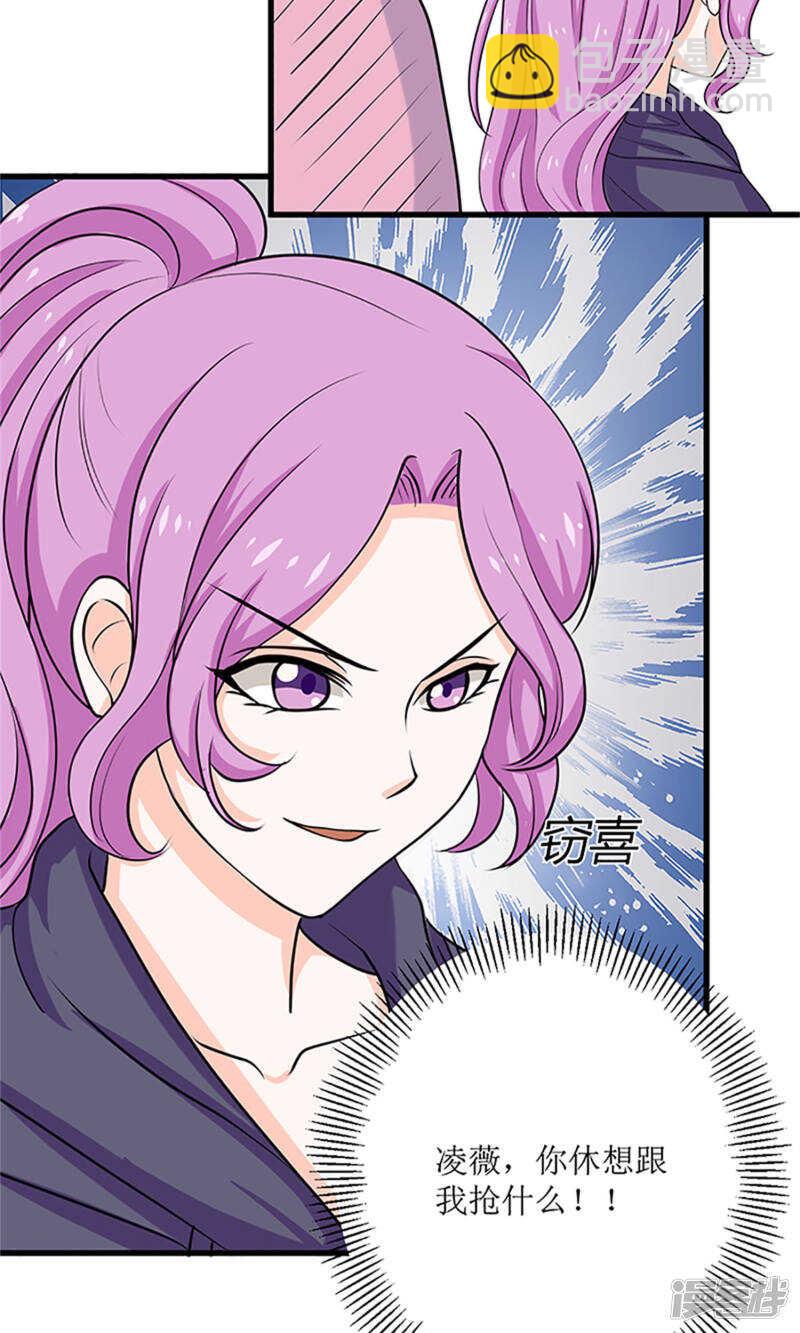 第62话 背后的阴谋-第64话