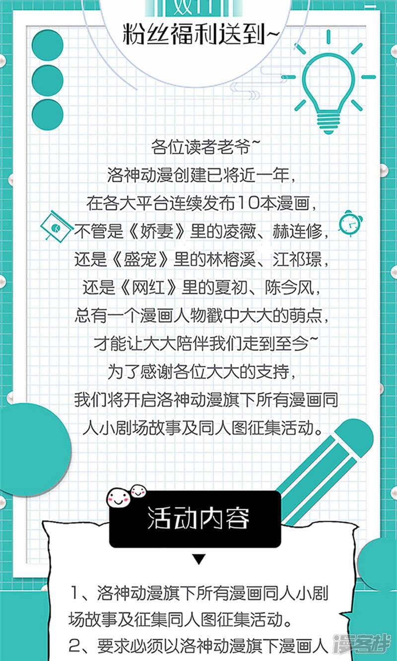 第62话 背后的阴谋-第64话