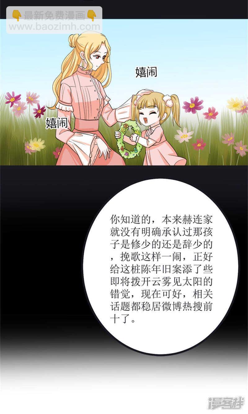 第64话 人心险恶-第66话