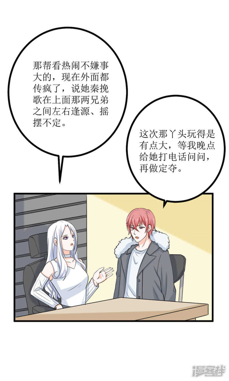 第64话 人心险恶-第66话